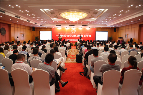 中国触控协会2014年会员大会圆满成功